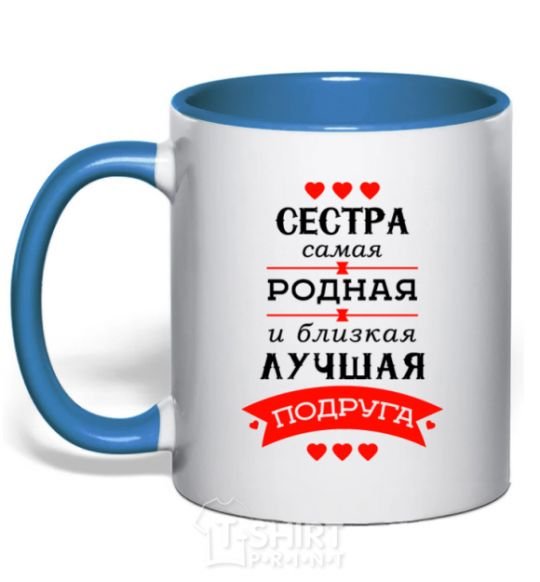Mug with a colored handle Sister is the nearest and dearest best friend royal-blue фото