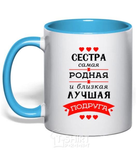 Mug with a colored handle Sister is the nearest and dearest best friend sky-blue фото