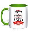 Mug with a colored handle Sister is the nearest and dearest best friend kelly-green фото