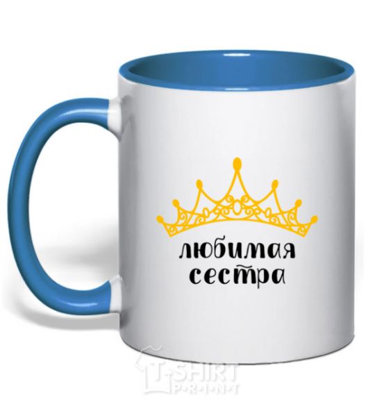 Mug with a colored handle Favorite sister royal-blue фото