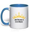 Mug with a colored handle Favorite sister royal-blue фото