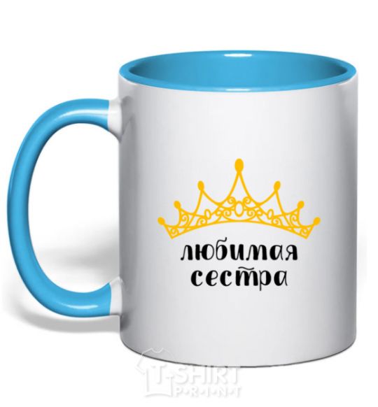 Mug with a colored handle Favorite sister sky-blue фото