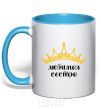 Mug with a colored handle Favorite sister sky-blue фото