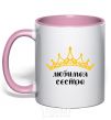 Mug with a colored handle Favorite sister light-pink фото