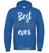Men`s hoodie Best brother ever V.1 royal фото