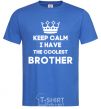 Мужская футболка Keep calm i have the coolest brother Ярко-синий фото
