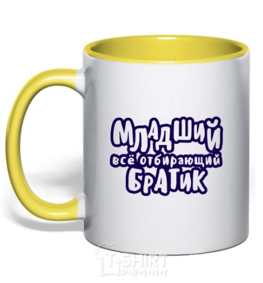 Mug with a colored handle The little brother who takes everything yellow фото