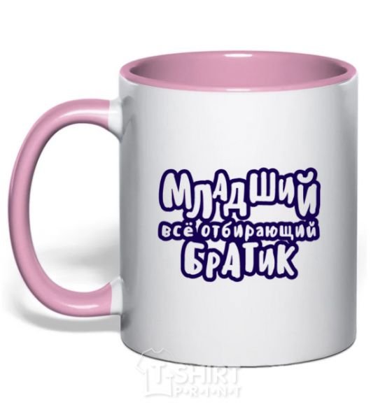 Mug with a colored handle The little brother who takes everything light-pink фото