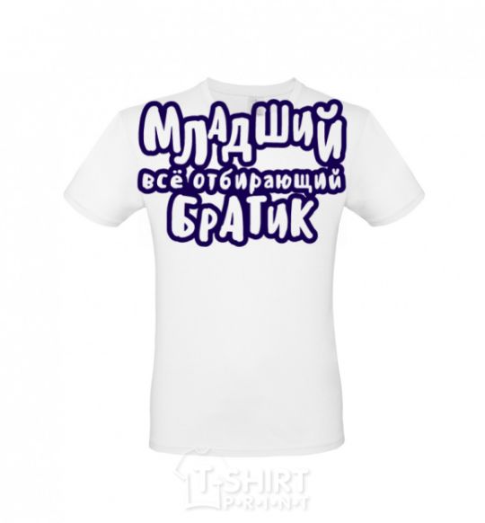 Men's T-Shirt The little brother who takes everything White фото