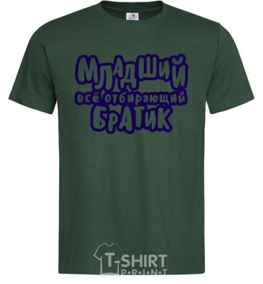 Men's T-Shirt The little brother who takes everything bottle-green фото