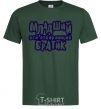 Men's T-Shirt The little brother who takes everything bottle-green фото