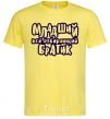 Men's T-Shirt The little brother who takes everything cornsilk фото