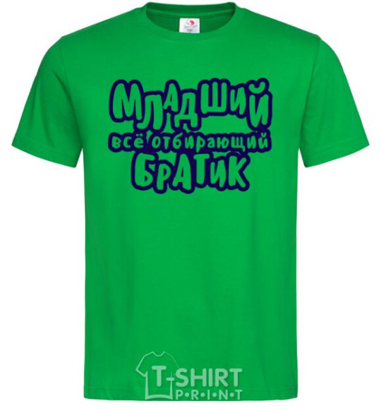 Men's T-Shirt The little brother who takes everything kelly-green фото