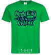 Men's T-Shirt The little brother who takes everything kelly-green фото