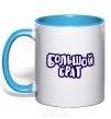 Mug with a colored handle Big brother V.1 sky-blue фото