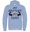 Men`s hoodie My brother my hero sky-blue фото