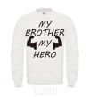 Свитшот My brother my hero Белый фото