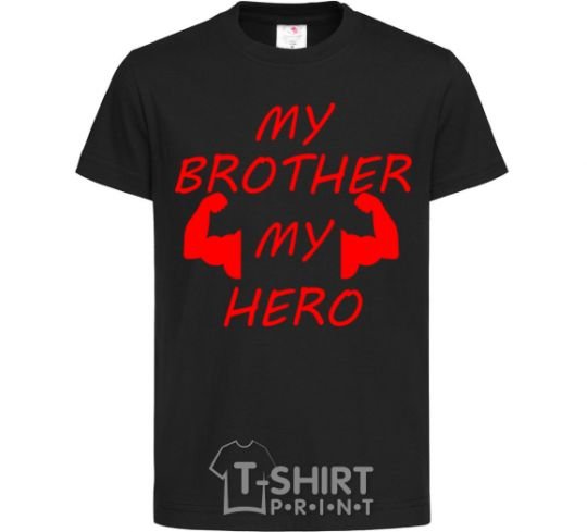 Детская футболка My brother my hero Черный фото