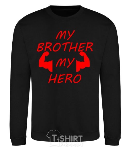 Sweatshirt My brother my hero black фото