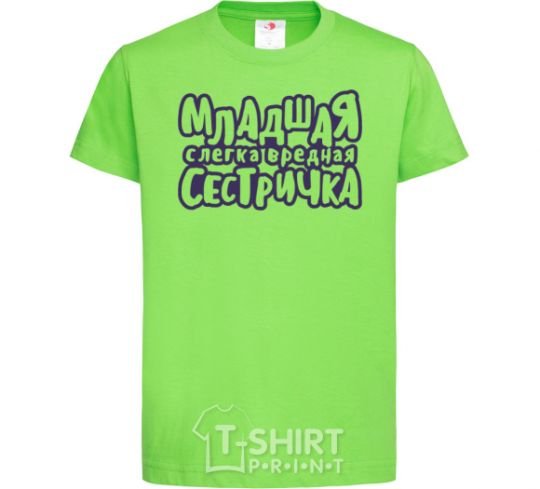 Kids T-shirt Little sister's a bit of a nuisance orchid-green фото