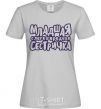 Women's T-shirt Little sister's a bit of a nuisance grey фото