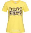 Women's T-shirt Little sister's a bit of a nuisance cornsilk фото