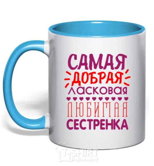 Mug with a colored handle The sweetest, most affectionate, favorite sister sky-blue фото