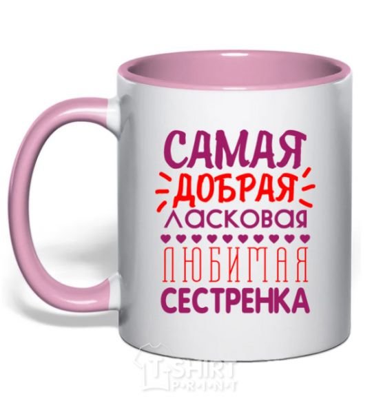 Mug with a colored handle The sweetest, most affectionate, favorite sister light-pink фото