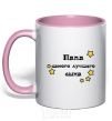 Mug with a colored handle Daddy of the world's best son light-pink фото