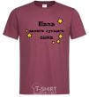 Men's T-Shirt Daddy of the world's best son burgundy фото