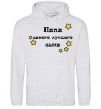 Men`s hoodie Daddy of the world's best son sport-grey фото