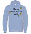 Men`s hoodie Daddy of the world's best son sky-blue фото