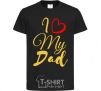 Kids T-shirt I love my dad gold black фото