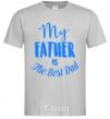 Men's T-Shirt My father is the best dad grey фото