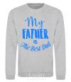 Sweatshirt My father is the best dad sport-grey фото