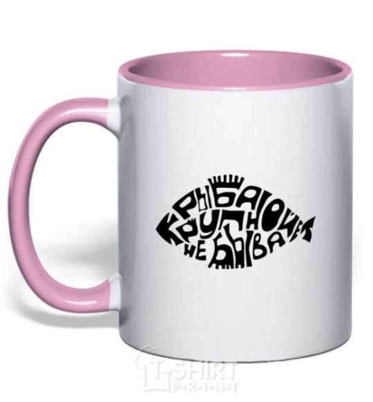 Mug with a colored handle There's no such thing as big fish light-pink фото
