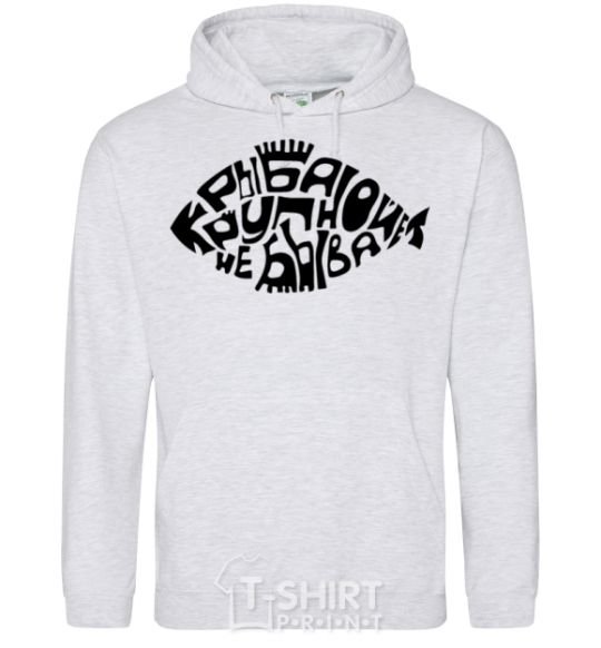 Men`s hoodie There's no such thing as big fish sport-grey фото