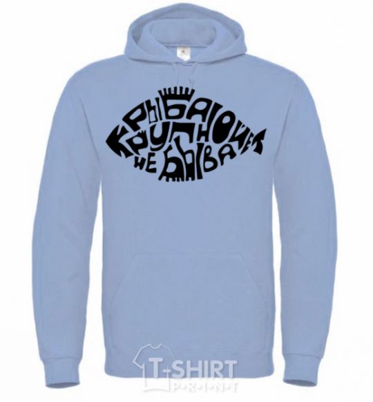 Men`s hoodie There's no such thing as big fish sky-blue фото