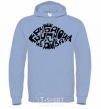 Men`s hoodie There's no such thing as big fish sky-blue фото