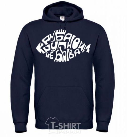 Men`s hoodie There's no such thing as big fish navy-blue фото