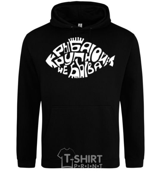 Men`s hoodie There's no such thing as big fish black фото