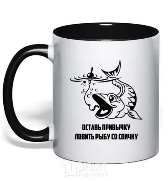 Mug with a colored handle Get out of the habit of fishing with a matchstick V.1 black фото