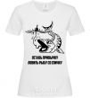 Женская футболка Оставь привычку ловить рыбу со спичку надпись V.1 Белый фото