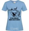 Женская футболка Оставь привычку ловить рыбу со спичку надпись V.1 Голубой фото