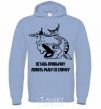 Men`s hoodie Get out of the habit of fishing with a matchstick V.1 sky-blue фото