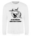 Sweatshirt Get out of the habit of fishing with a matchstick V.1 White фото