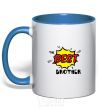 Mug with a colored handle The best brother royal-blue фото