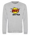 Sweatshirt The best brother sport-grey фото