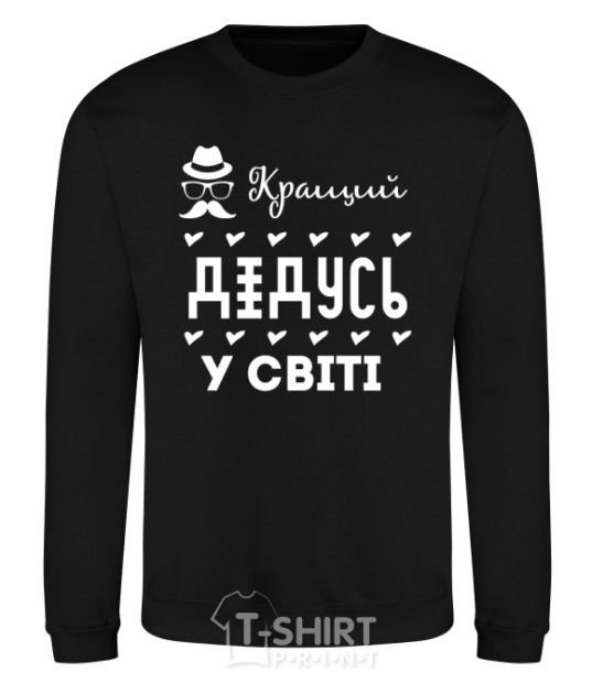 Sweatshirt Best grandpa in the world mustache black фото