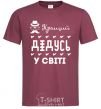 Men's T-Shirt Best grandpa in the world mustache burgundy фото